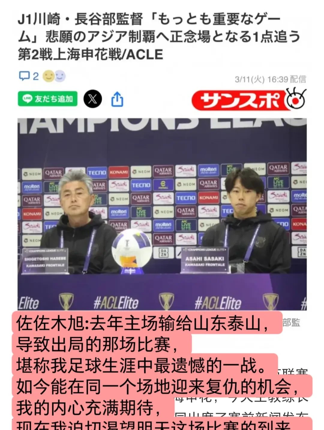 NBA总决赛赛程吃紧，上海申花国际比赛日遗憾出局，目标明确，年轻球员得到机会的简单介绍-多米娱乐网站