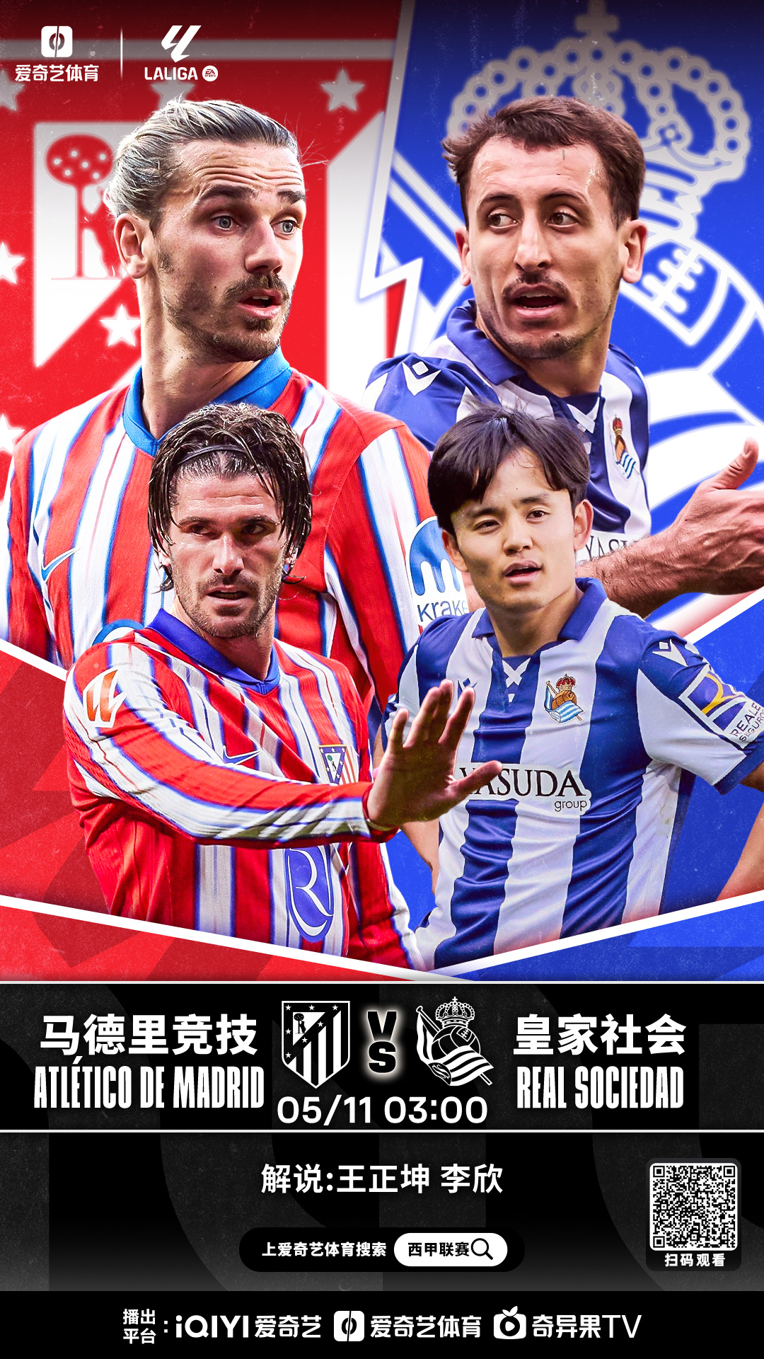 赛后皇家社会备战西甲，内部沟通细节曝光，球迷炸锅，阵容厚度经受考验的简单介绍